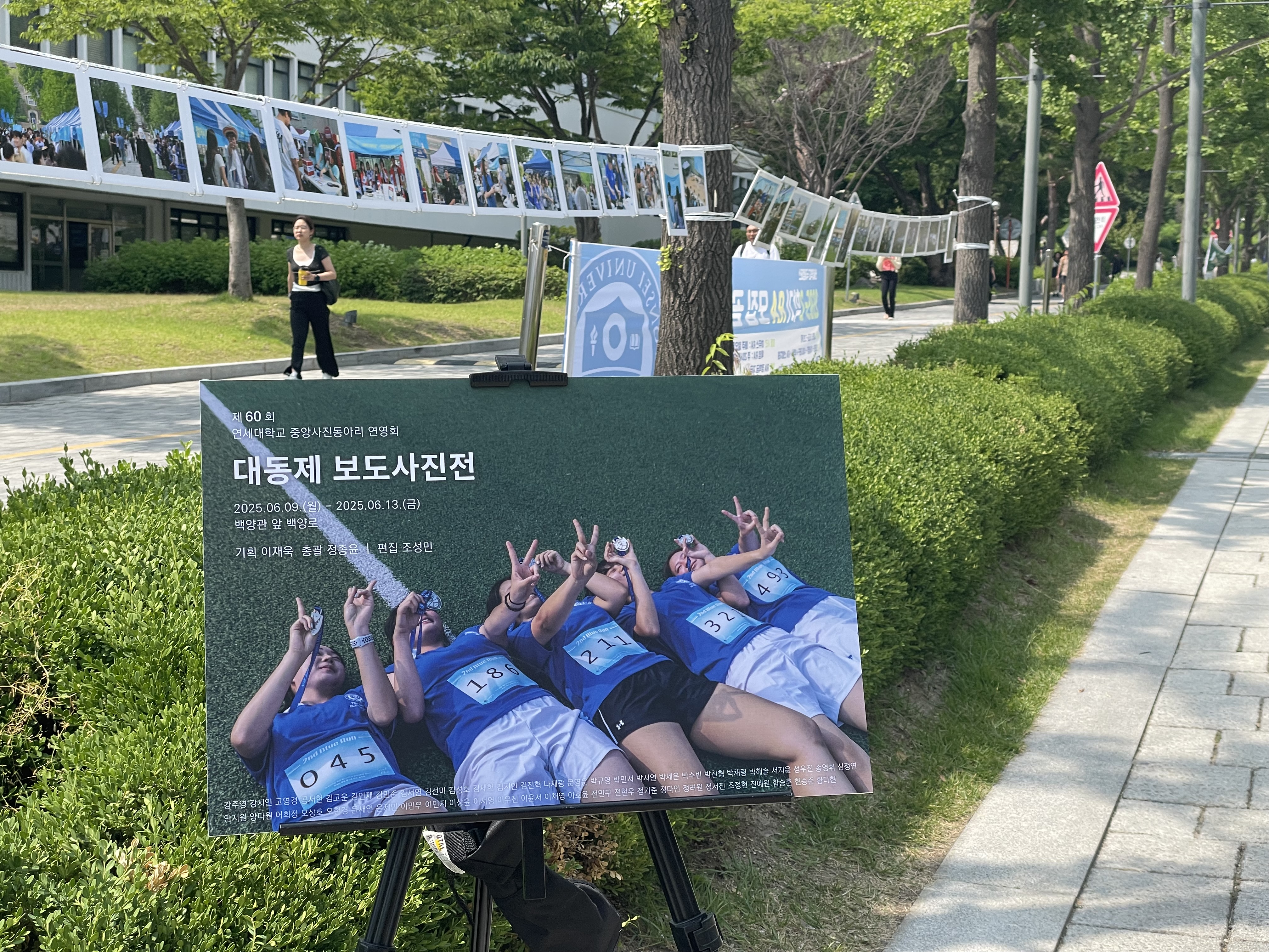 60기 대동제 보도 사진전 상세 이미지 1